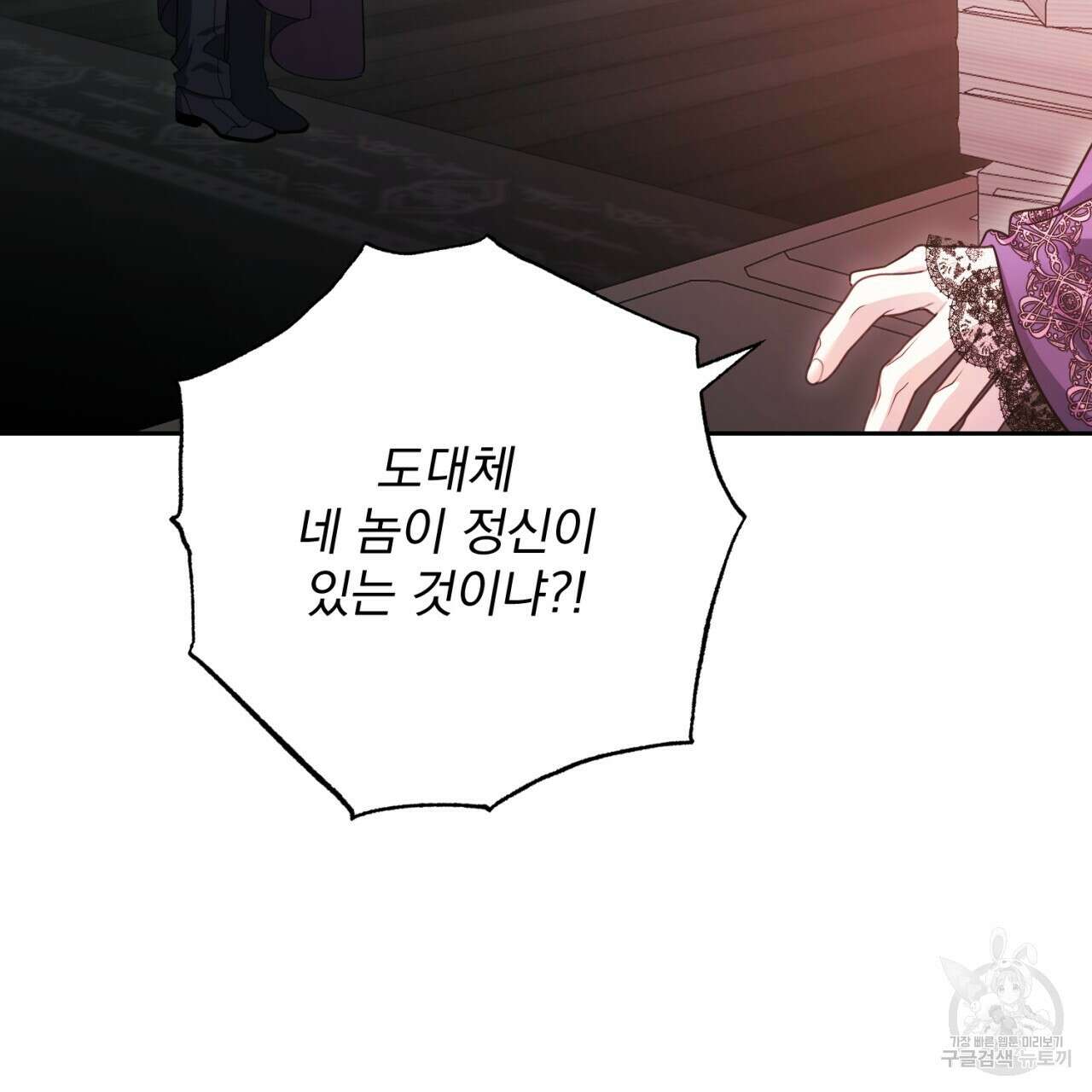 이스닐다 54화 10