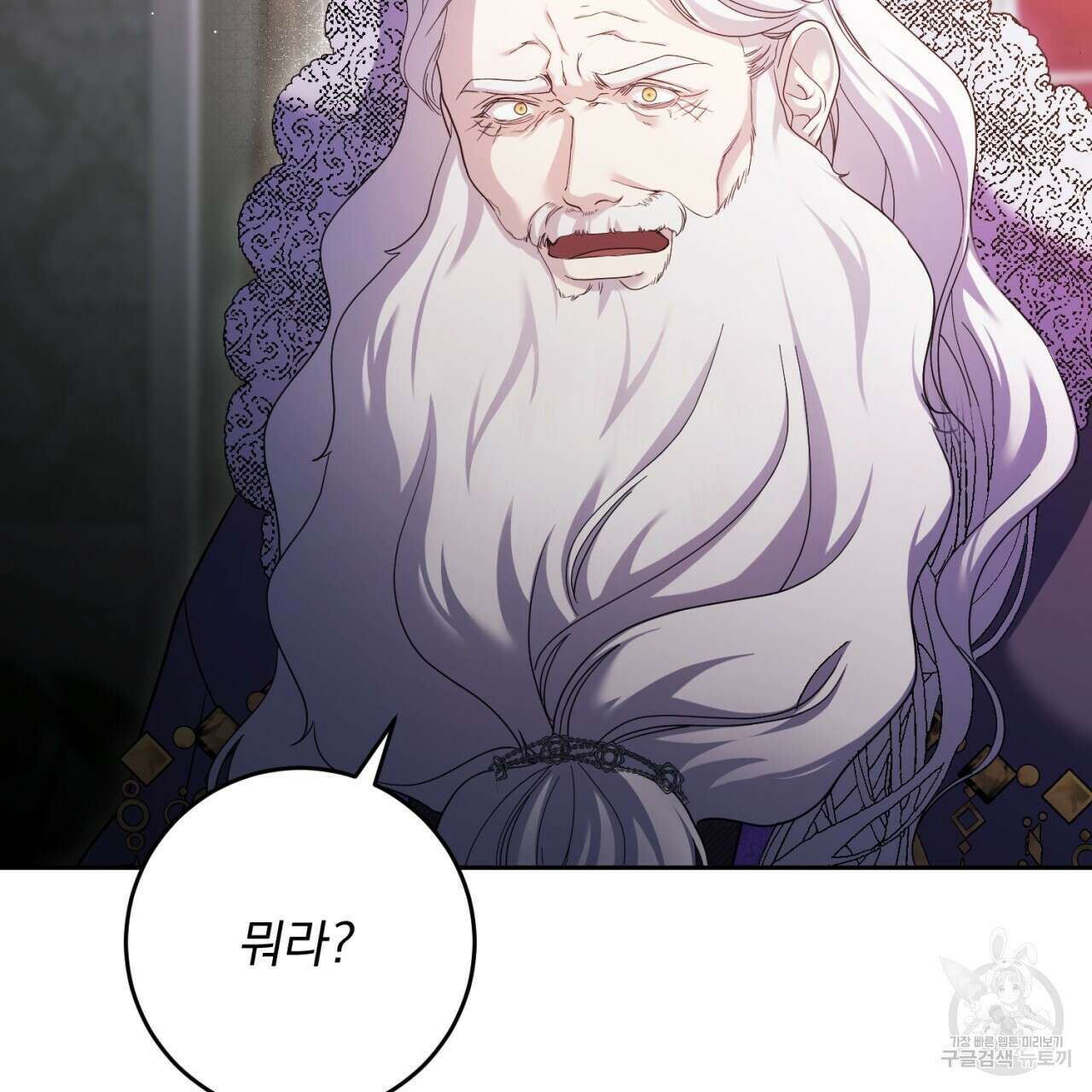 이스닐다 54화 13