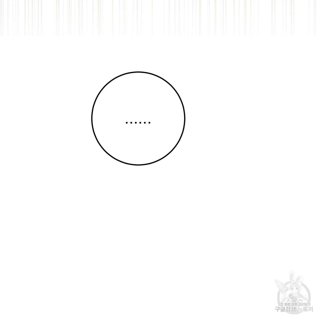 이스닐다 54화 22