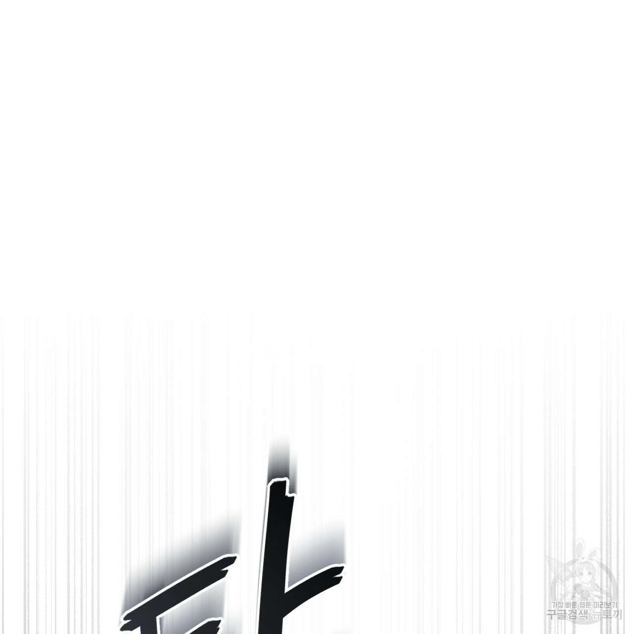 이스닐다 54화 27
