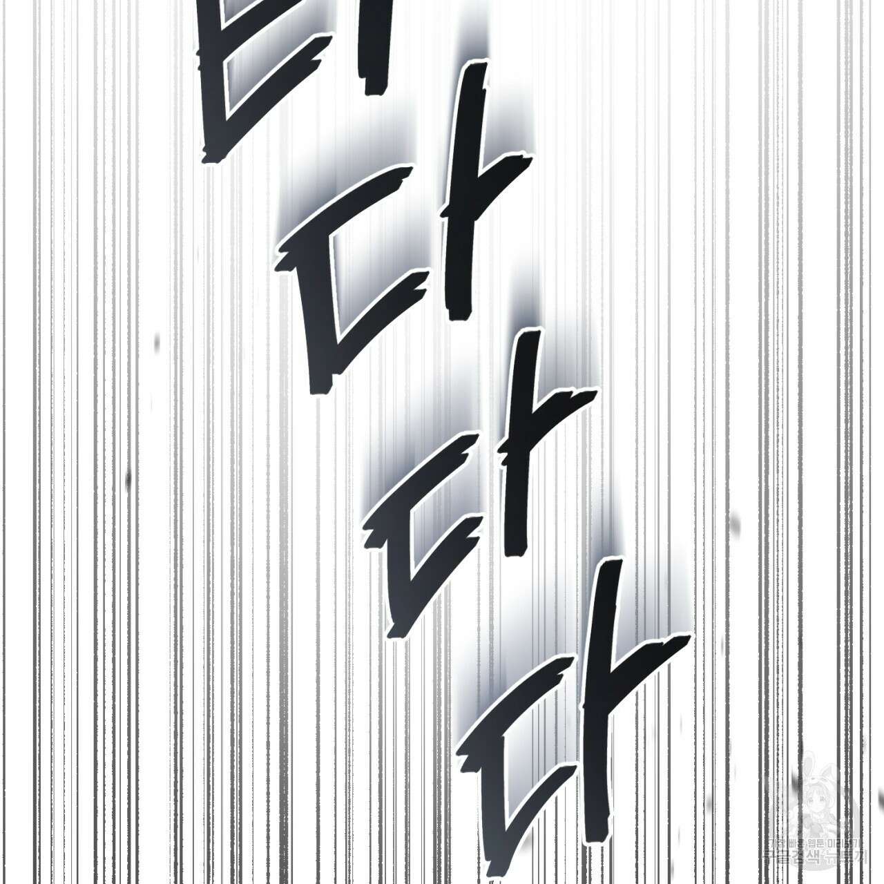 이스닐다 54화 28