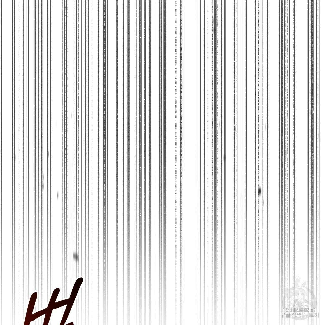 이스닐다 54화 29