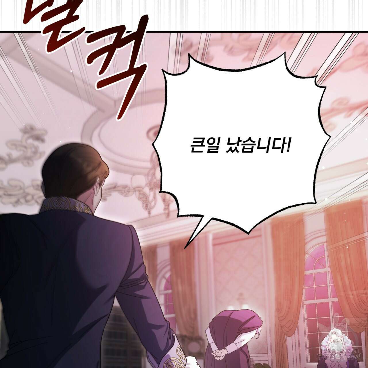 이스닐다 54화 30