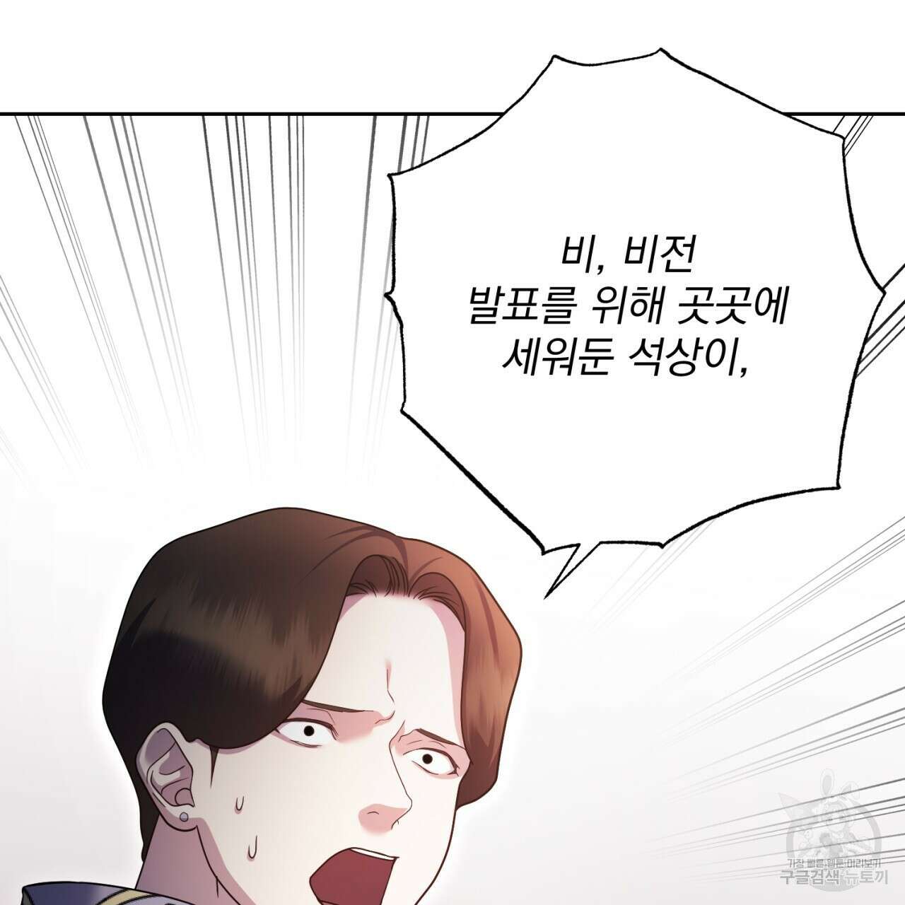 이스닐다 54화 32
