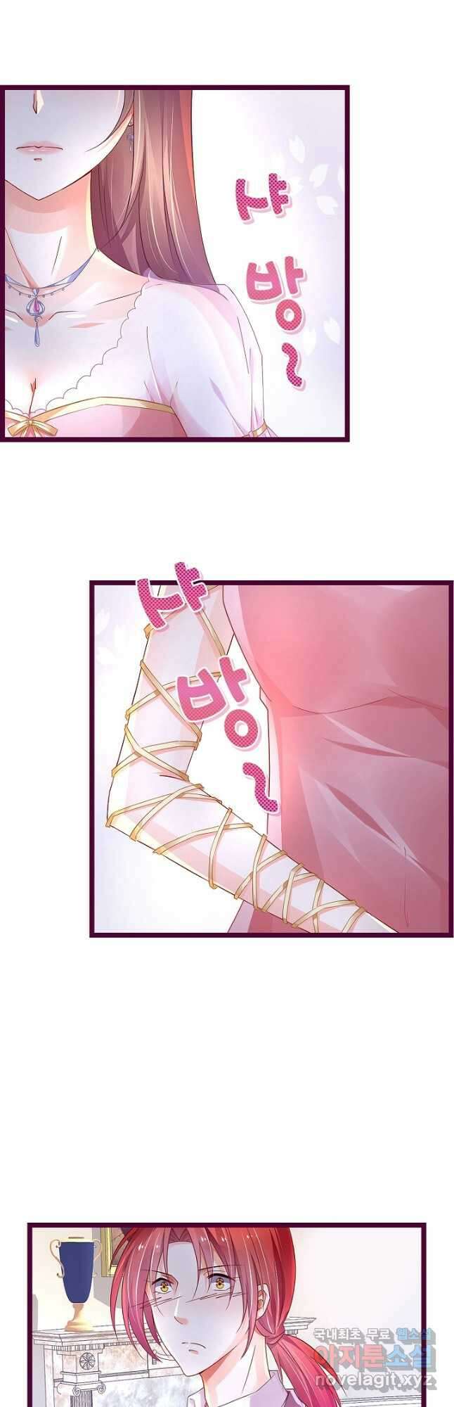 복수할까? 연애할까? 220화 2