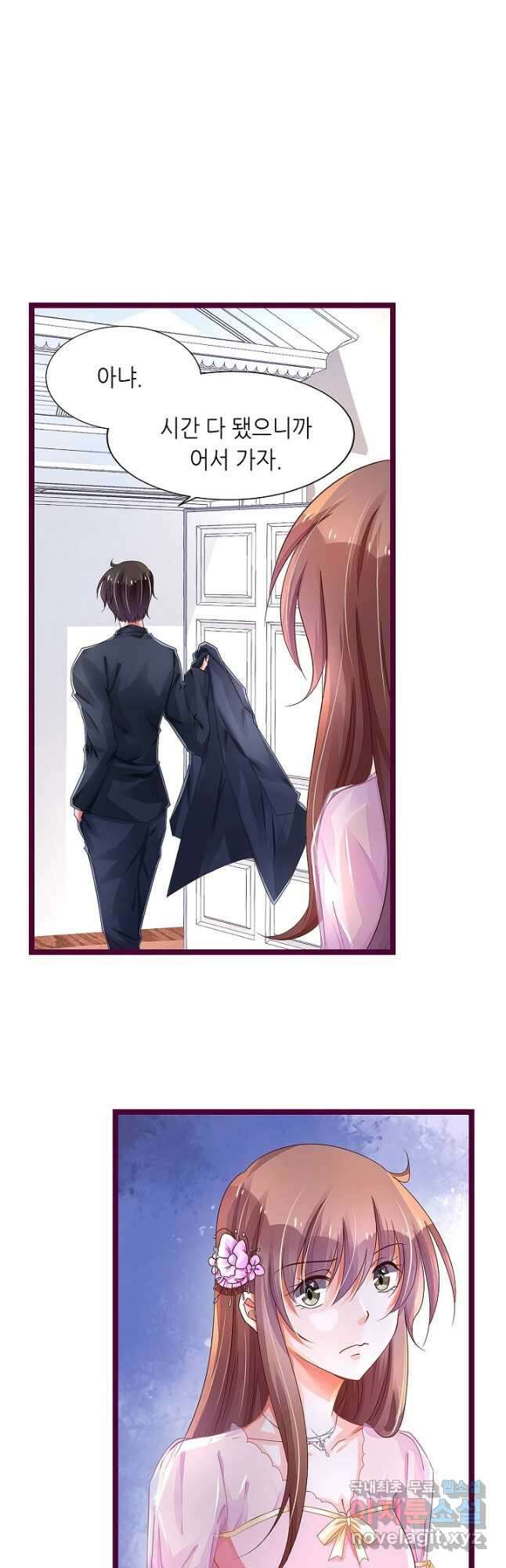 복수할까? 연애할까? 220화 6