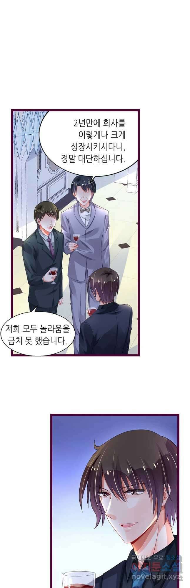 복수할까? 연애할까? 220화 12