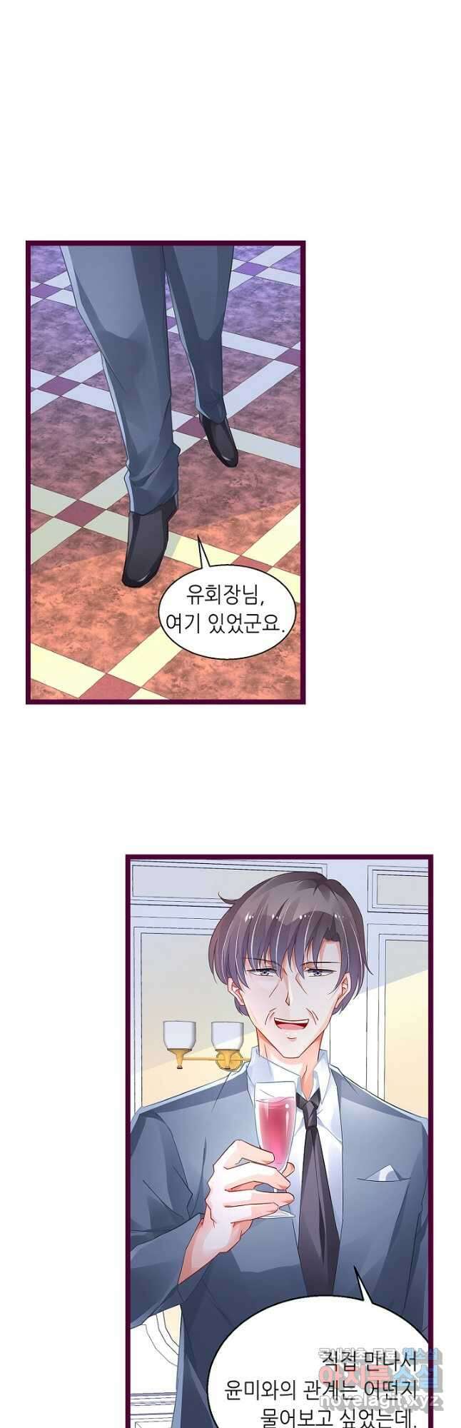 복수할까? 연애할까? 220화 14