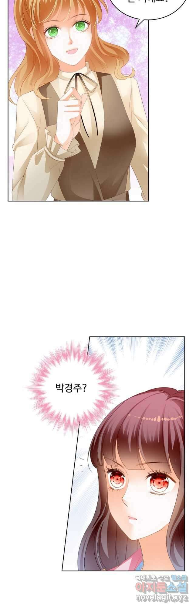 우리 결혼부터 합시다 174화 5