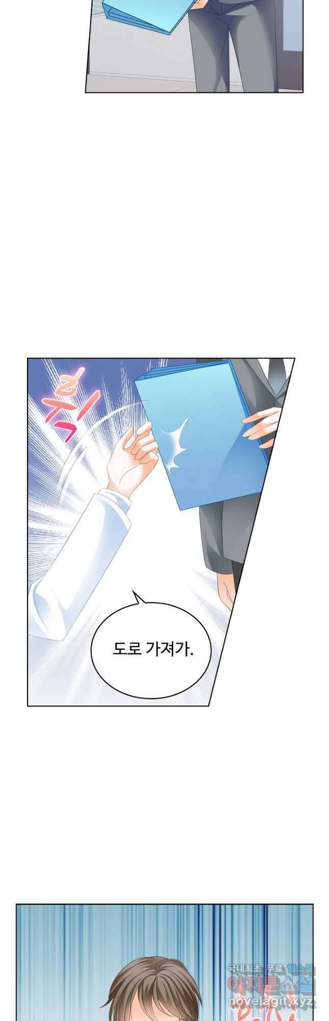 우리 결혼부터 합시다 174화 8