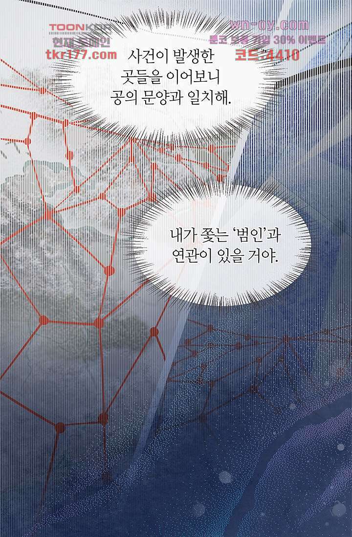 새벽이 오기 전으로 5화 2