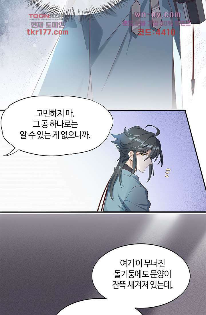 새벽이 오기 전으로 5화 4