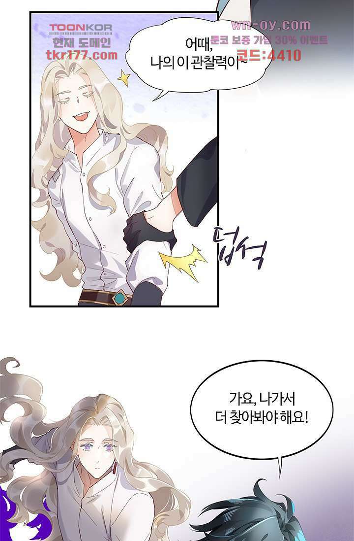 새벽이 오기 전으로 5화 7