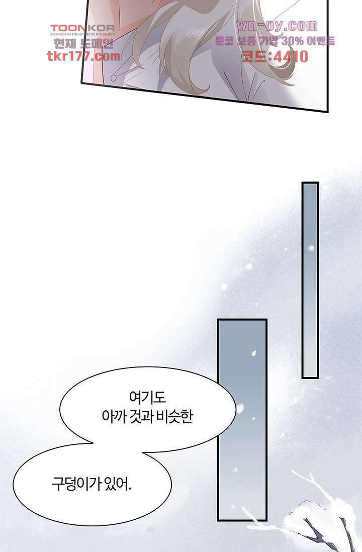 새벽이 오기 전으로 5화 10