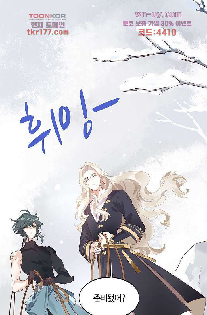 새벽이 오기 전으로 5화 11