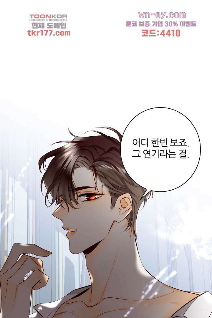 단짠단짠 내남친 6화 1