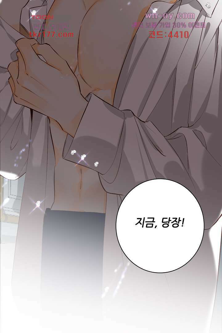 단짠단짠 내남친 6화 2