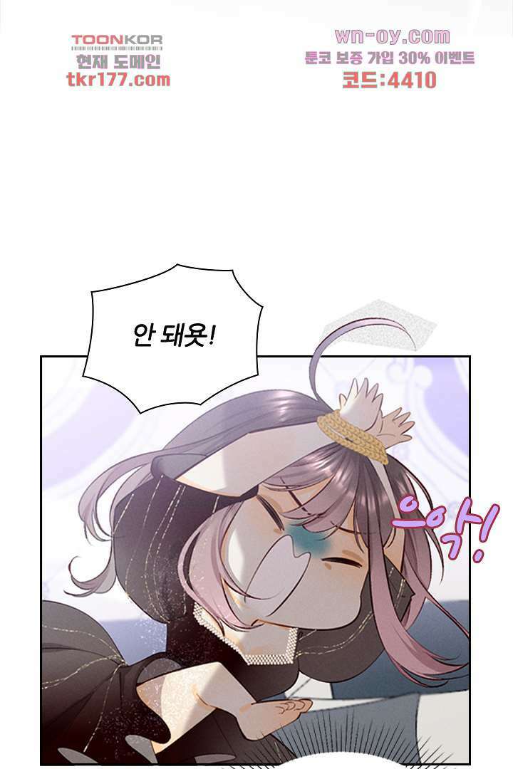 단짠단짠 내남친 6화 3