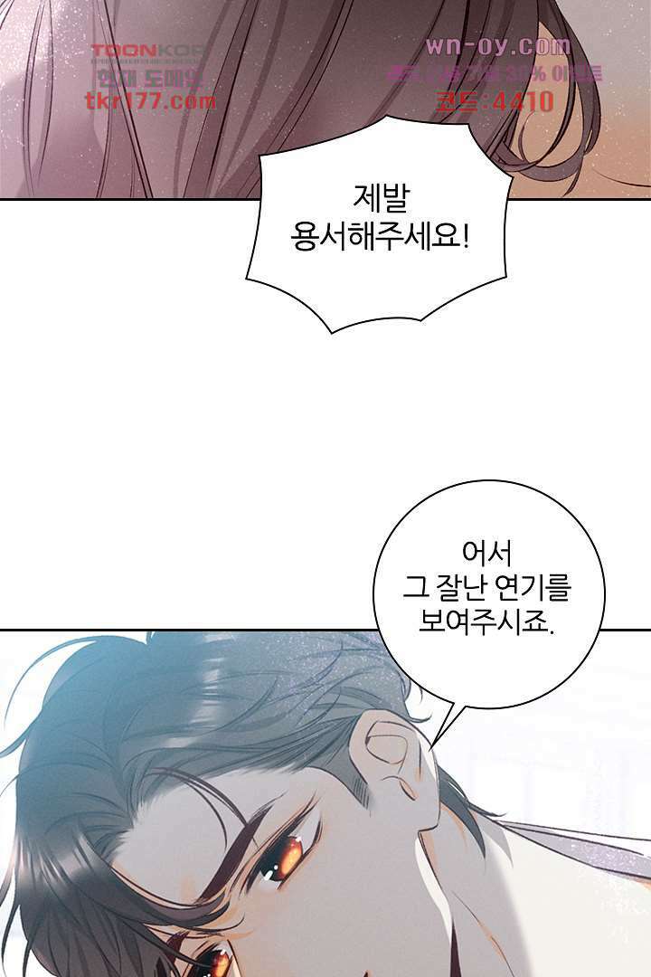 단짠단짠 내남친 6화 7