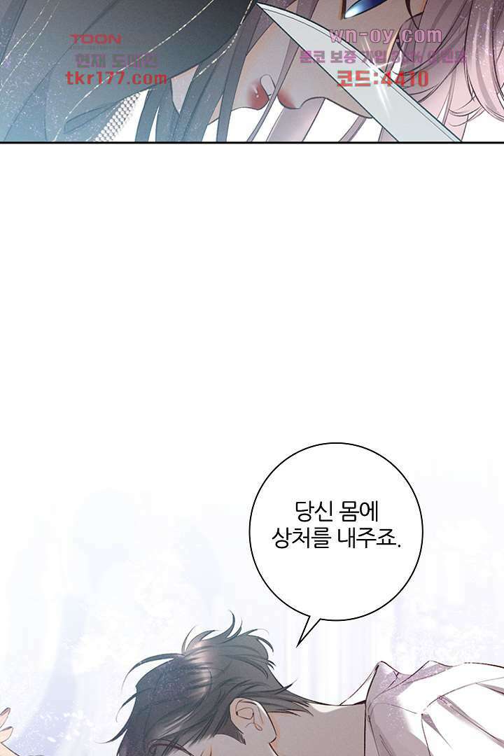 단짠단짠 내남친 6화 9