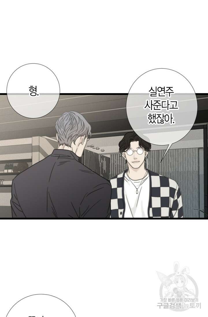 너를 기다려 15화 2