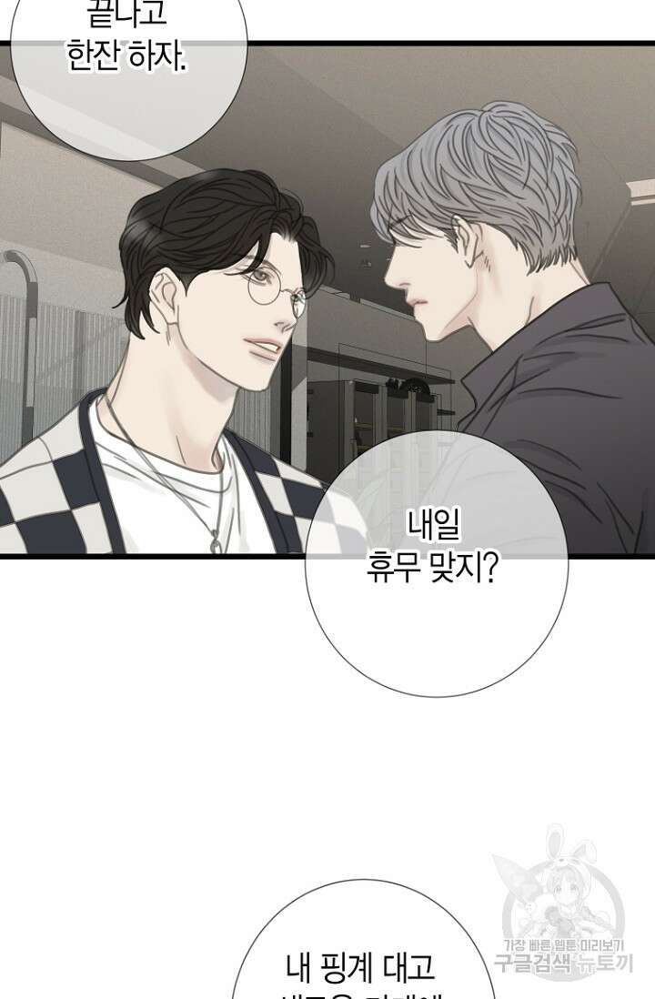 너를 기다려 15화 3
