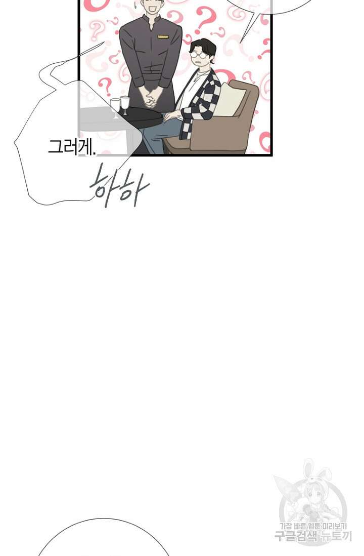 너를 기다려 15화 4