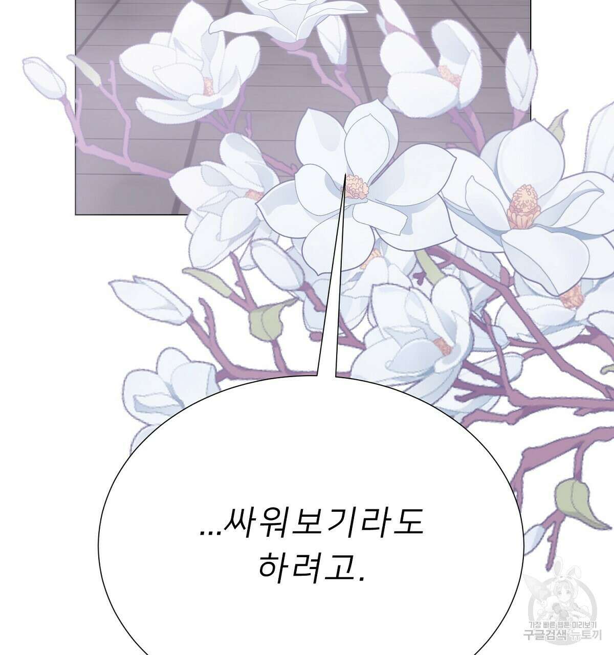위어 52화 4