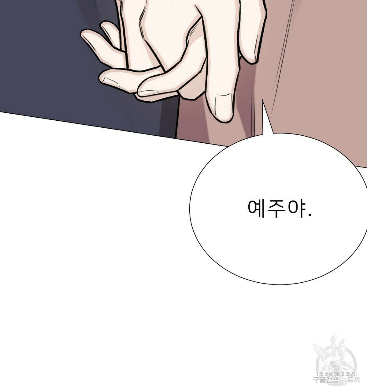 위어 52화 7