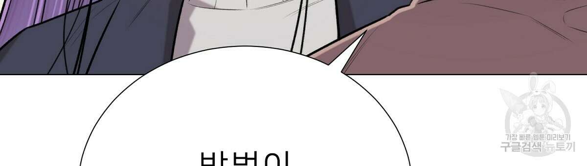 위어 52화 9
