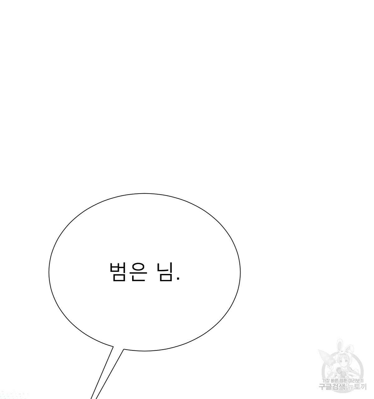 위어 52화 22
