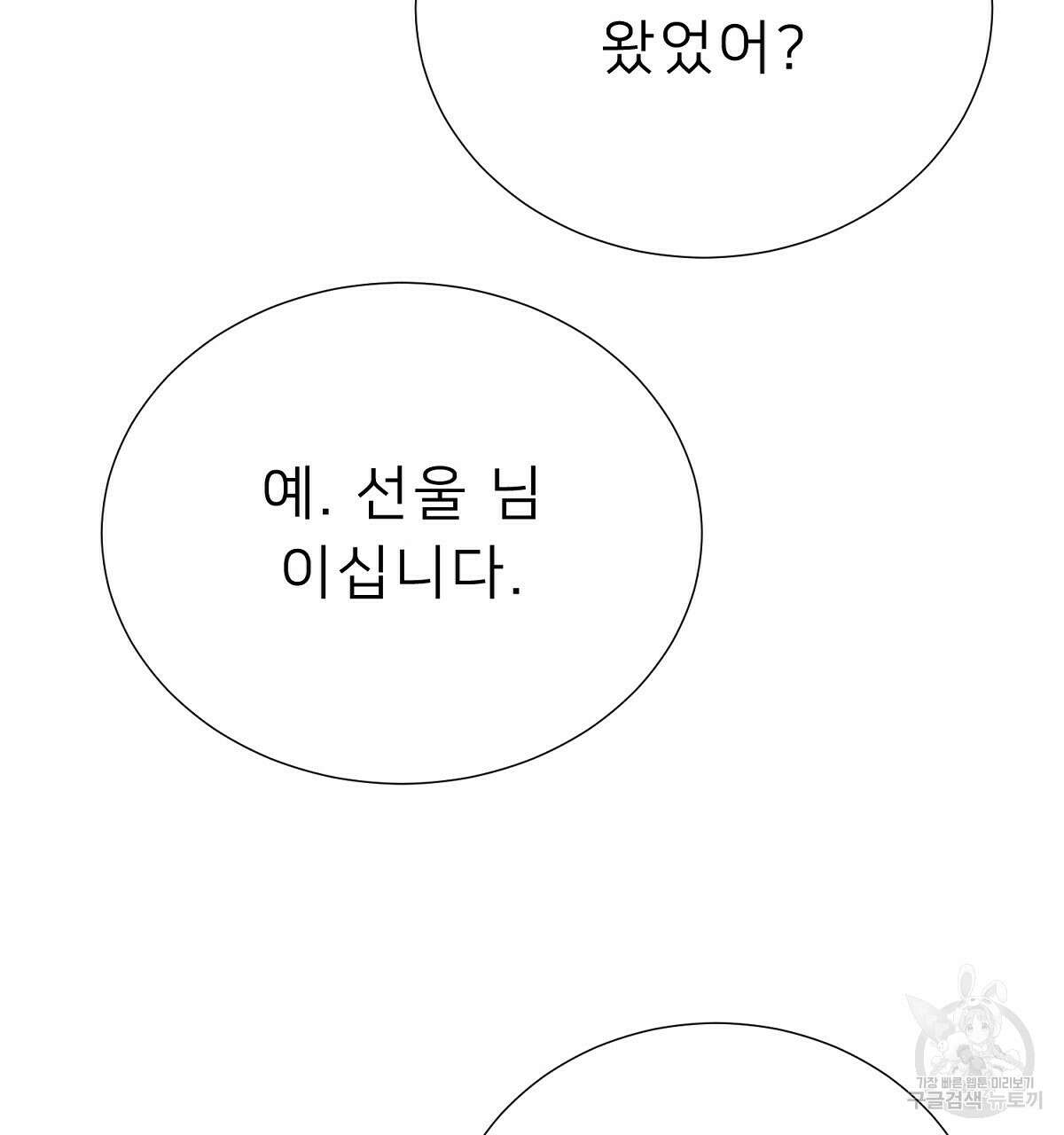 위어 52화 28