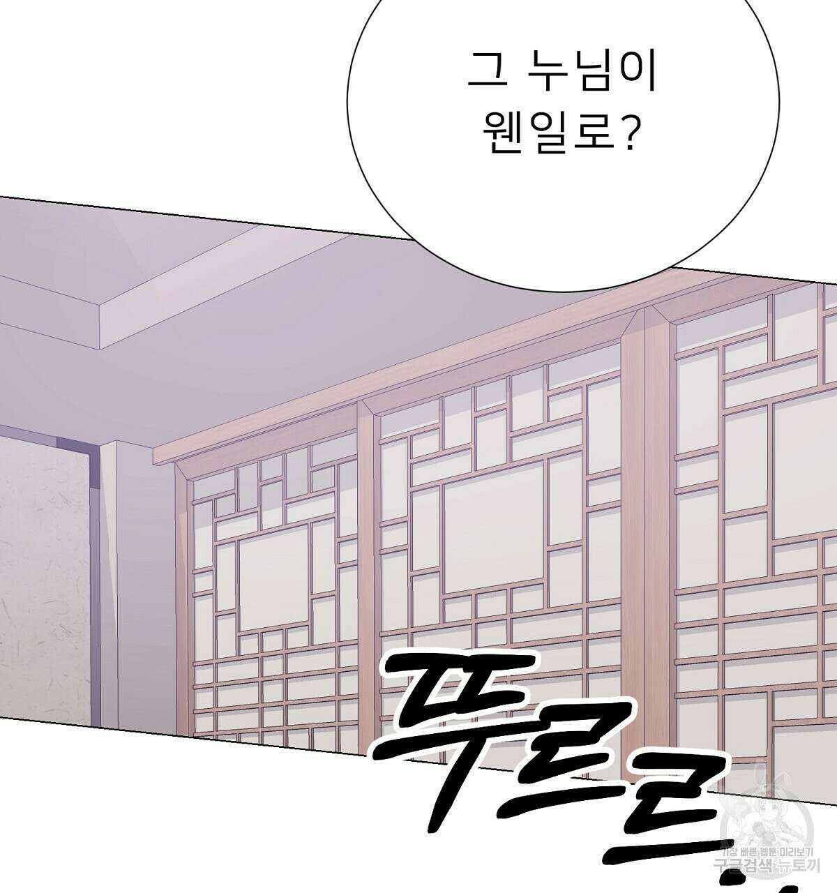 위어 52화 29