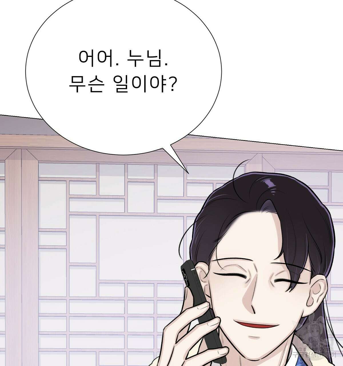 위어 52화 31