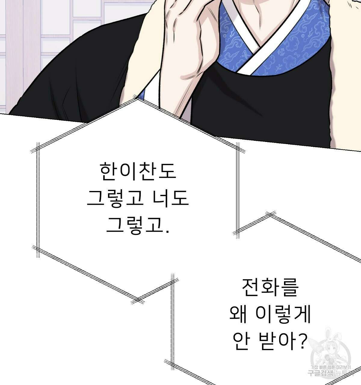 위어 52화 32