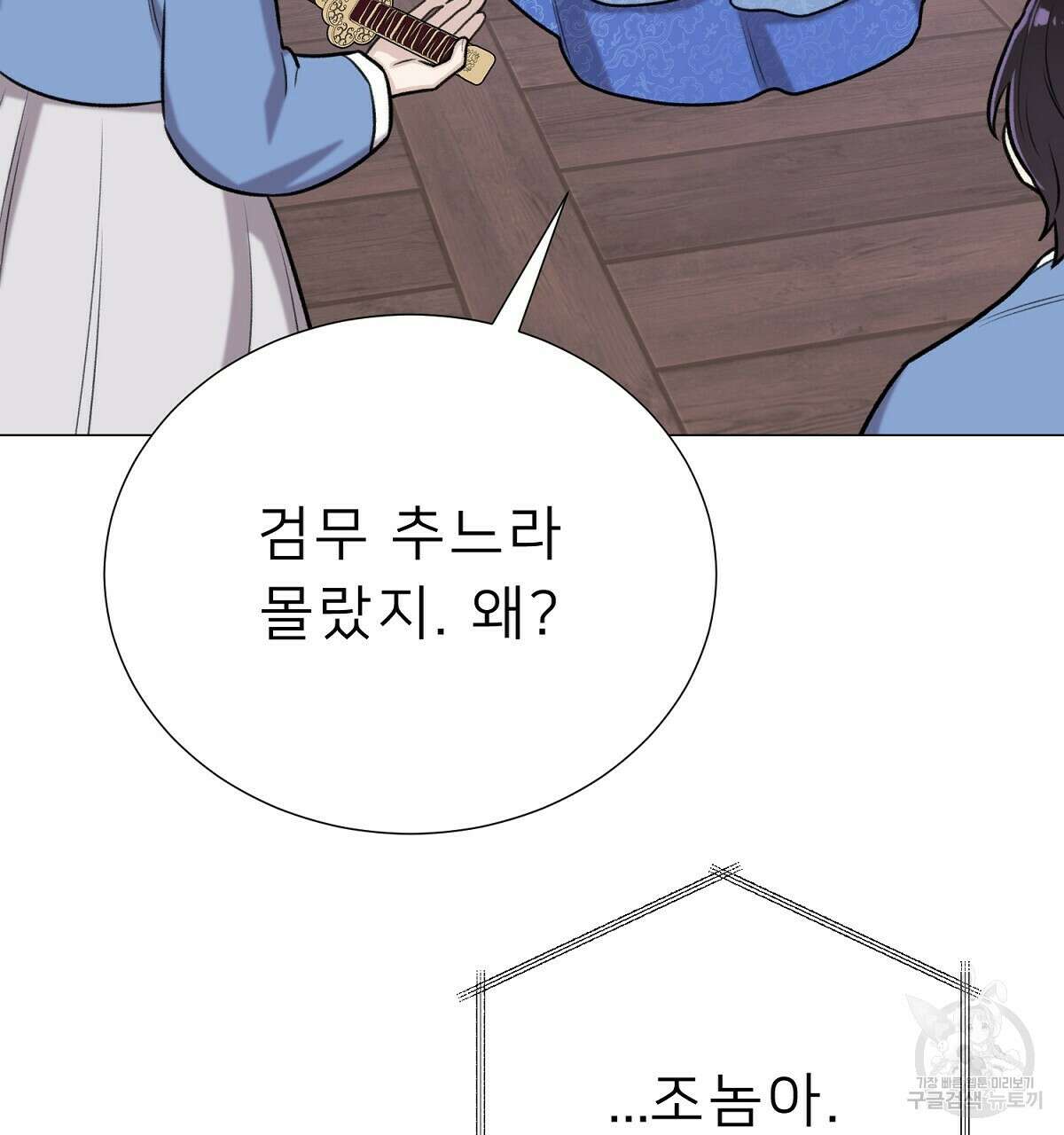 위어 52화 35