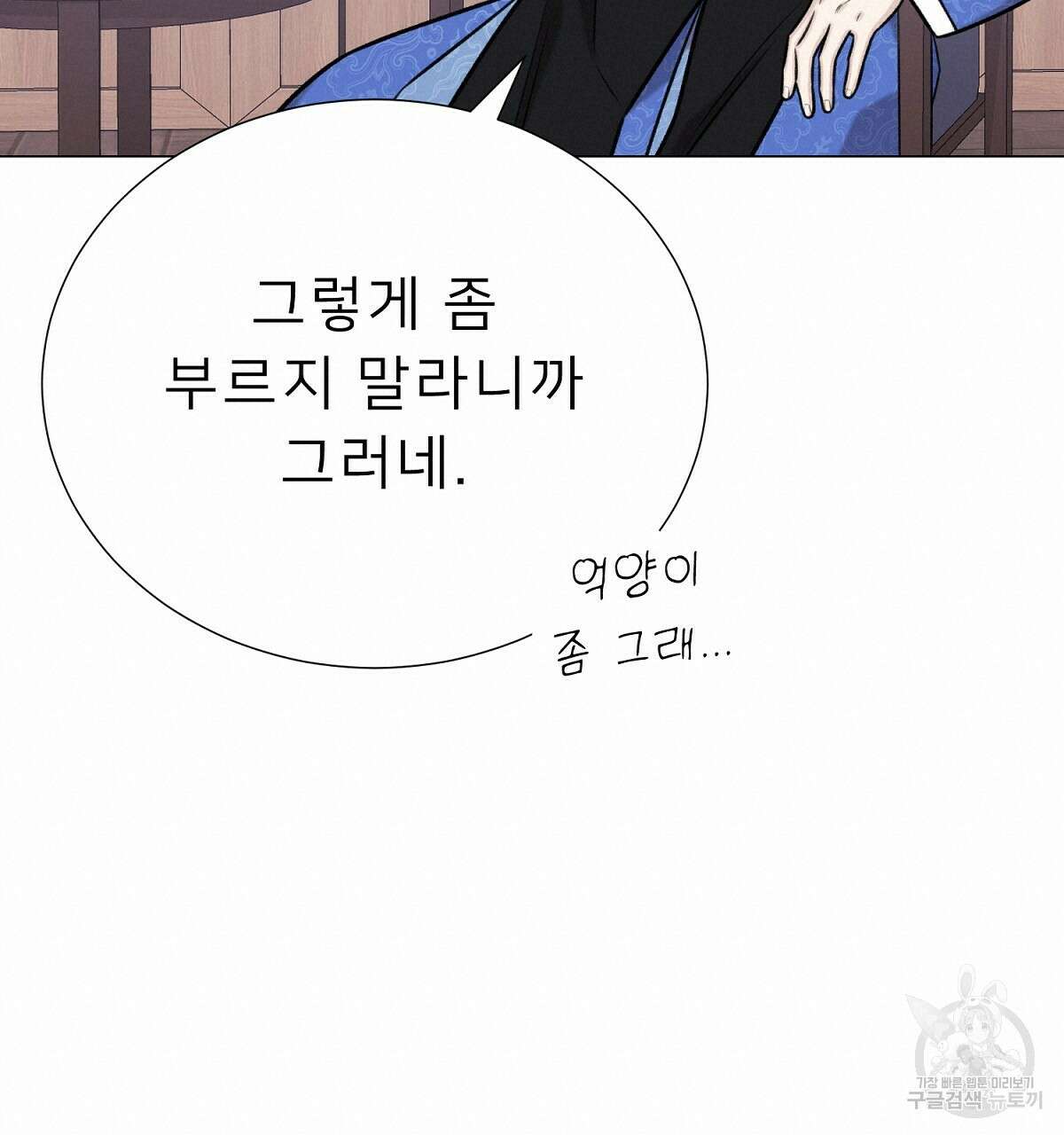 위어 52화 38