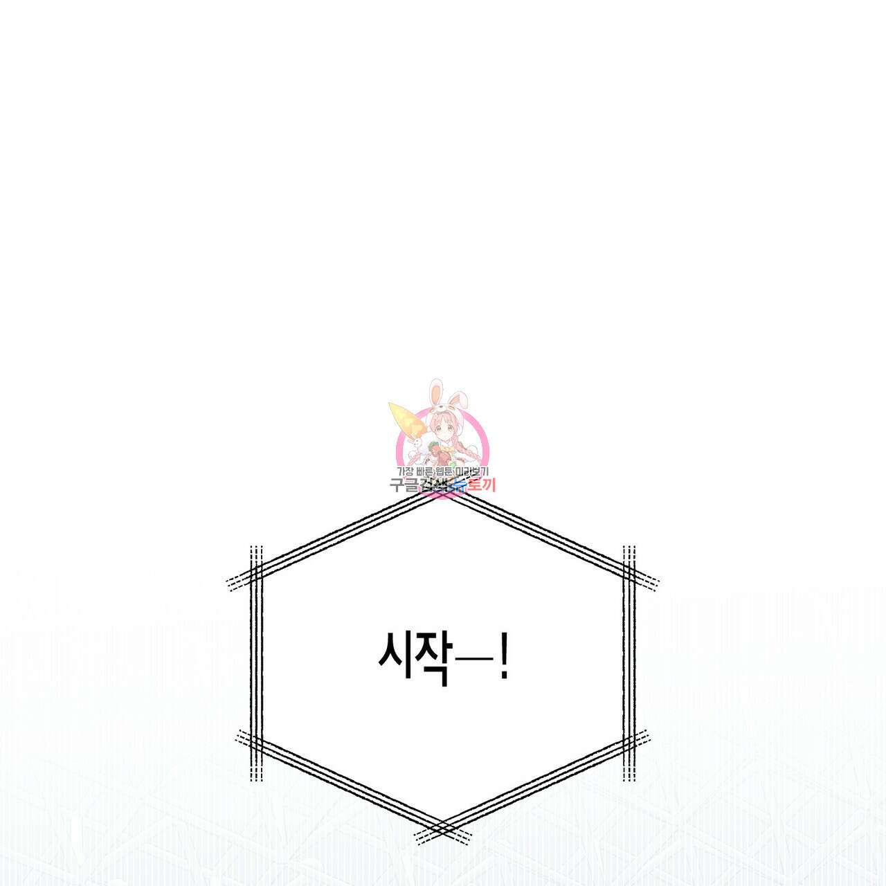 데이즈 (D:AZE) 4화 1