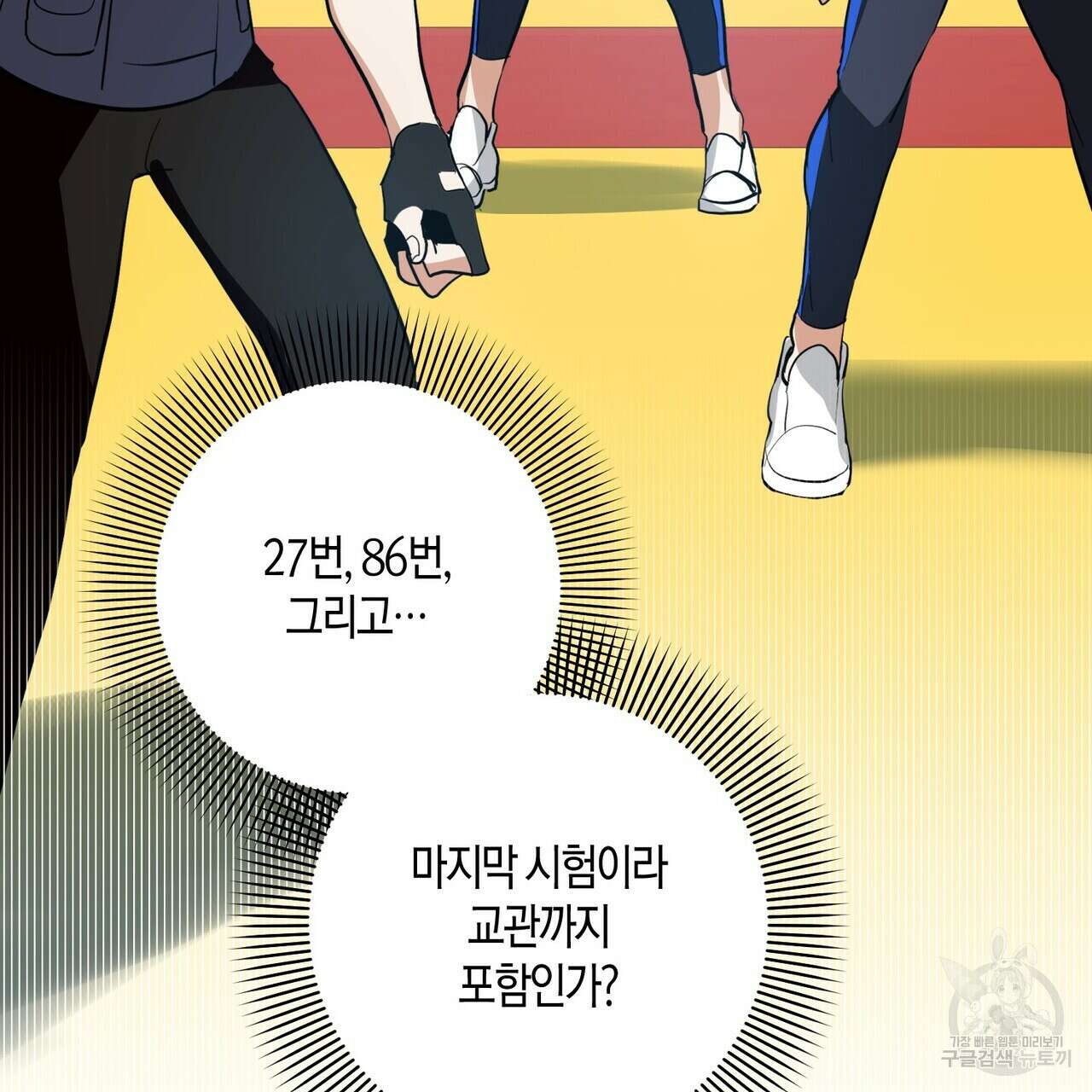 데이즈 (D:AZE) 4화 9