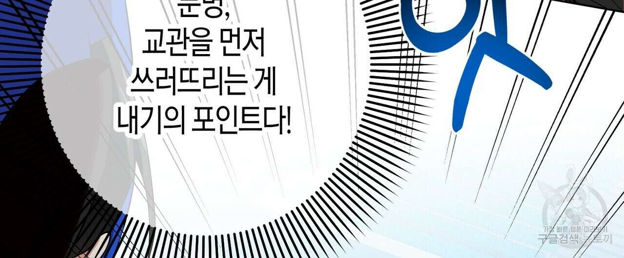 데이즈 (D:AZE) 4화 12