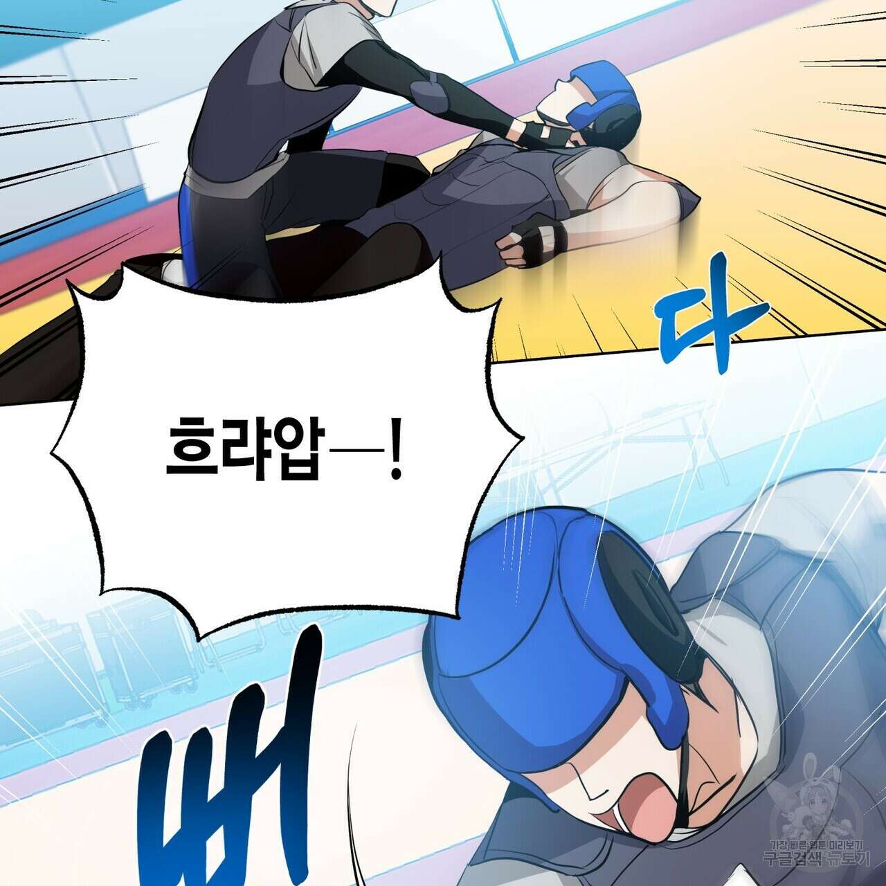 데이즈 (D:AZE) 4화 18