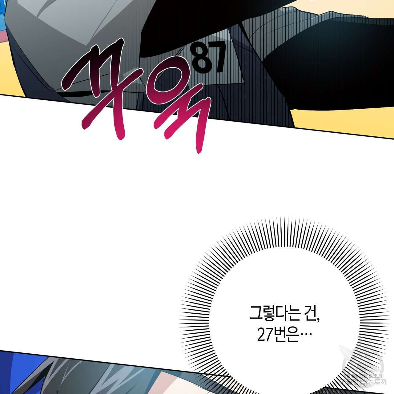 데이즈 (D:AZE) 4화 22