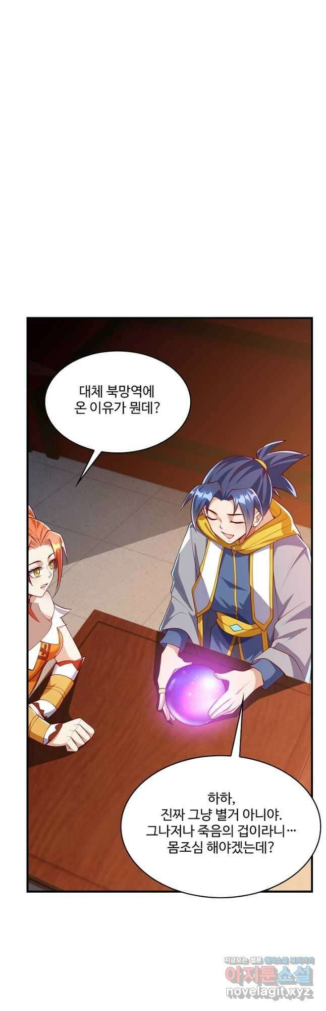 무역: 운명을 거스르다 169화 2