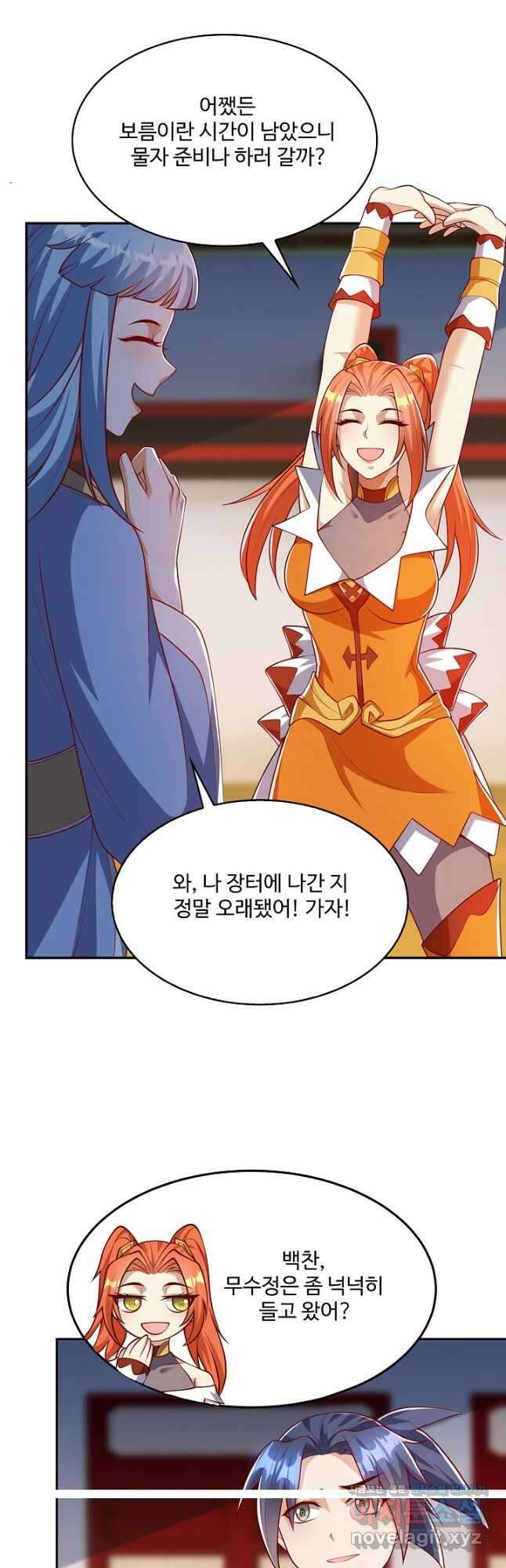 무역: 운명을 거스르다 169화 3