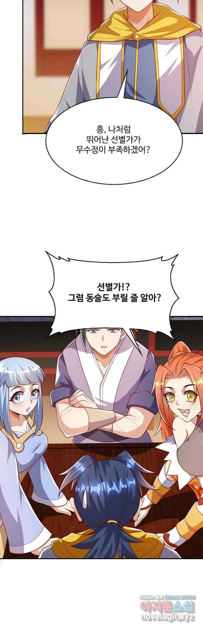 무역: 운명을 거스르다 169화 4