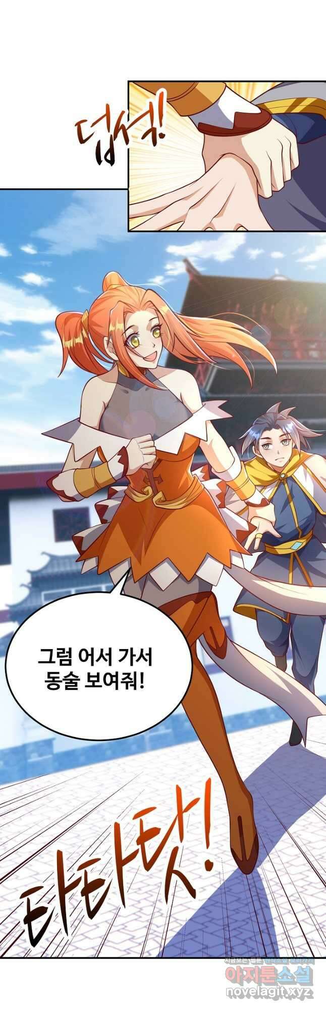 무역: 운명을 거스르다 169화 5