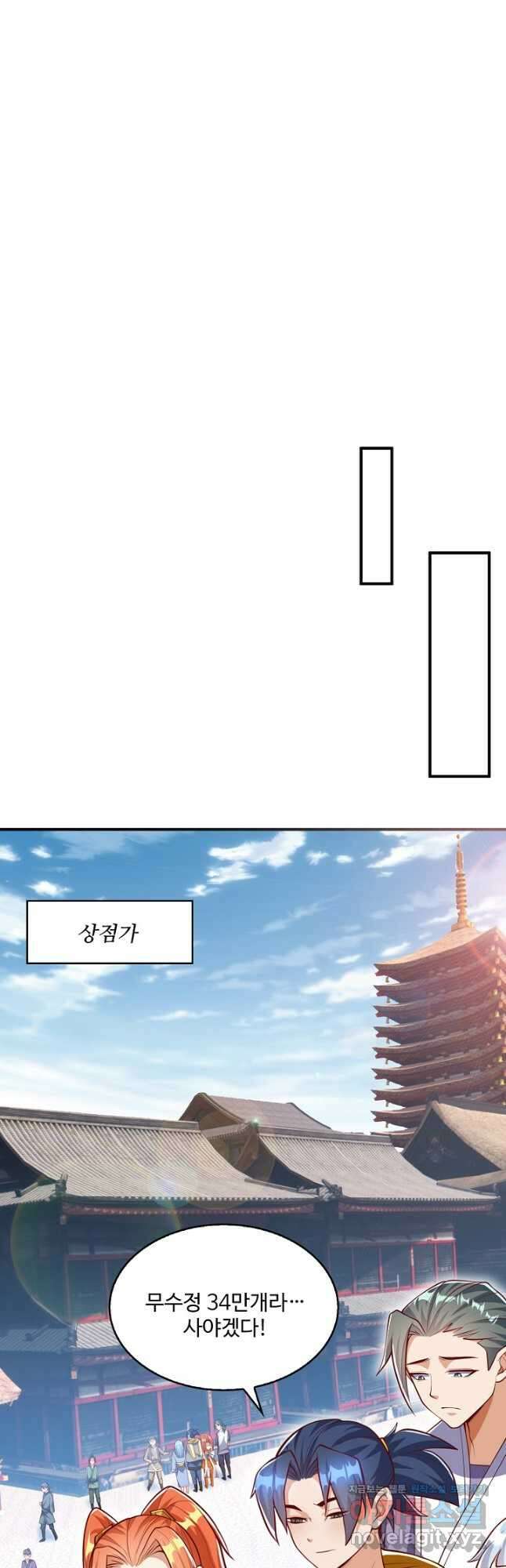 무역: 운명을 거스르다 169화 6