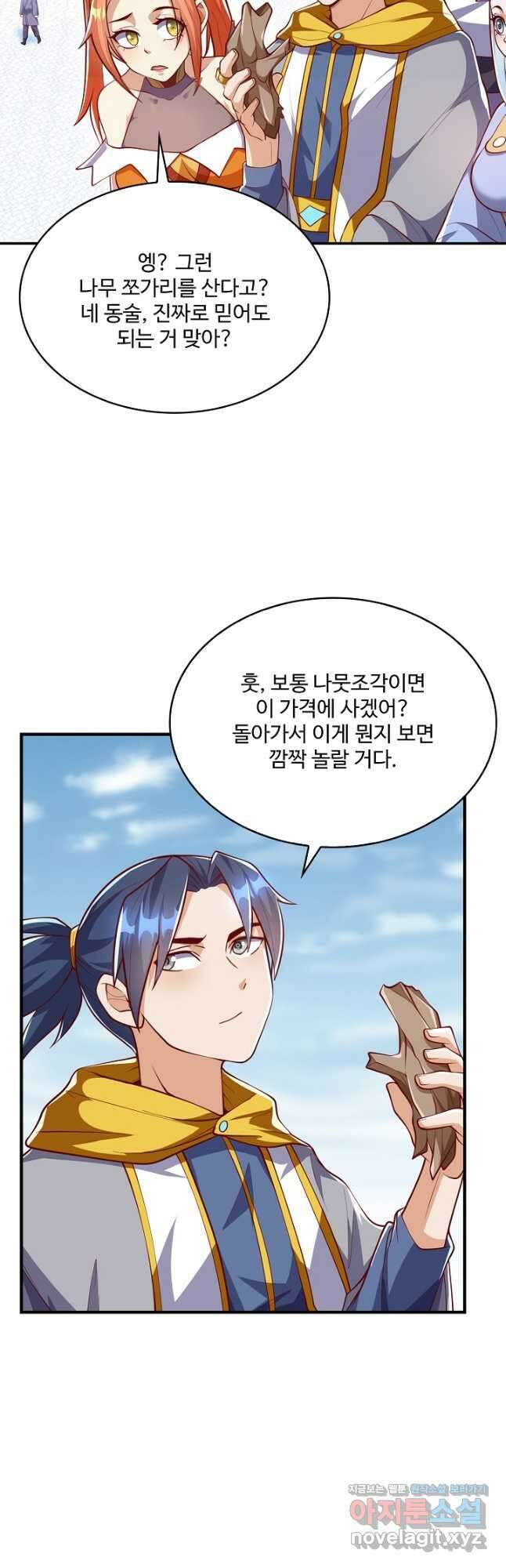 무역: 운명을 거스르다 169화 7