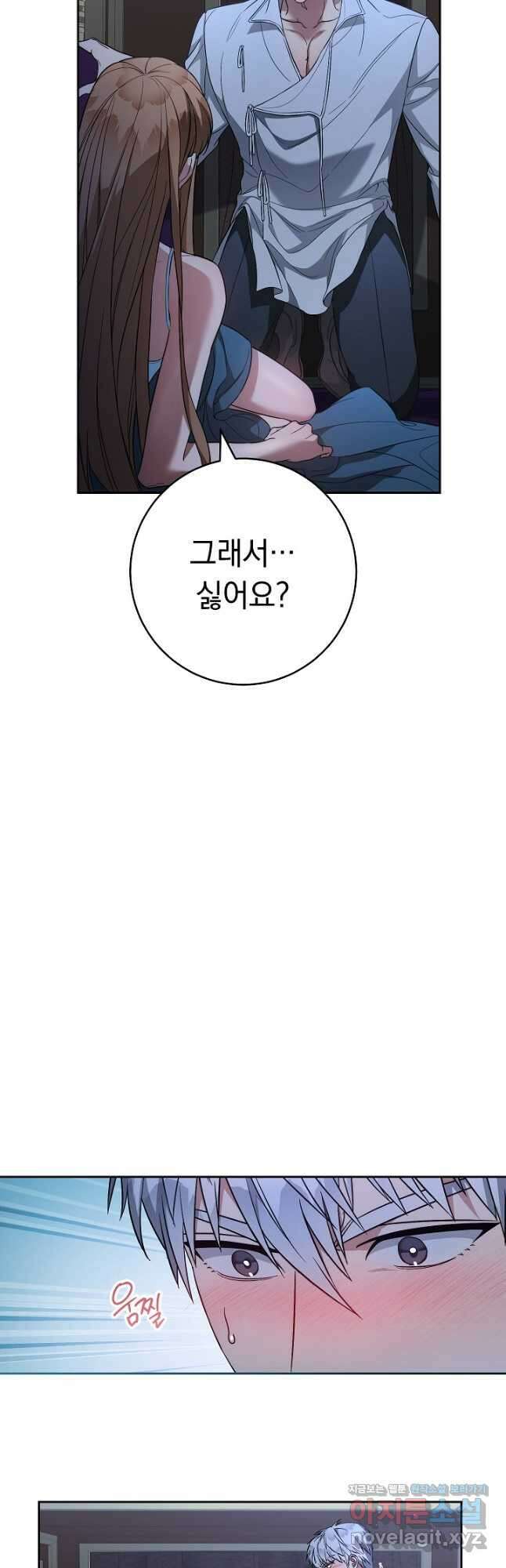 결혼 장사 64화 7