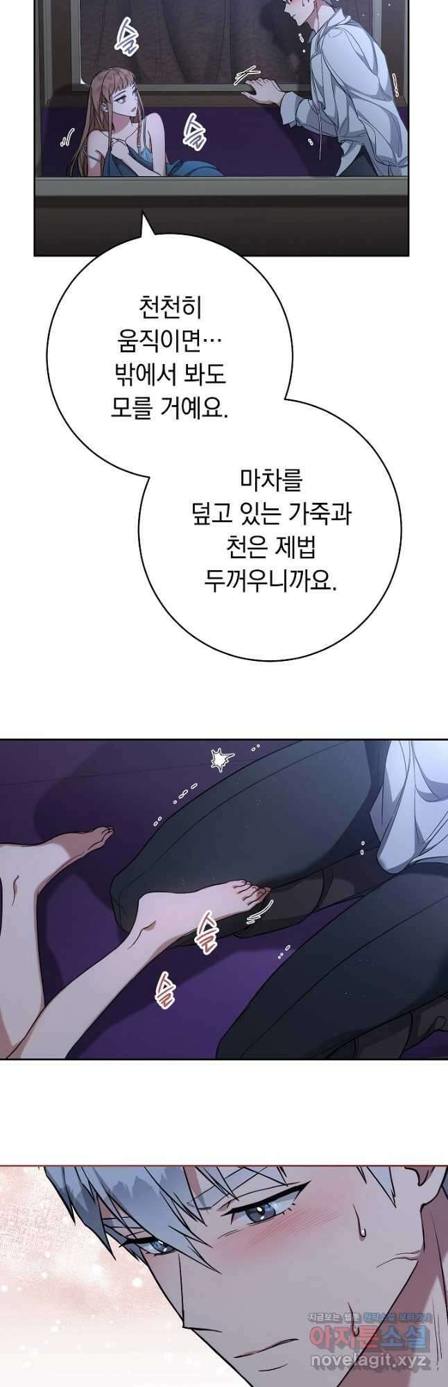 결혼 장사 64화 8